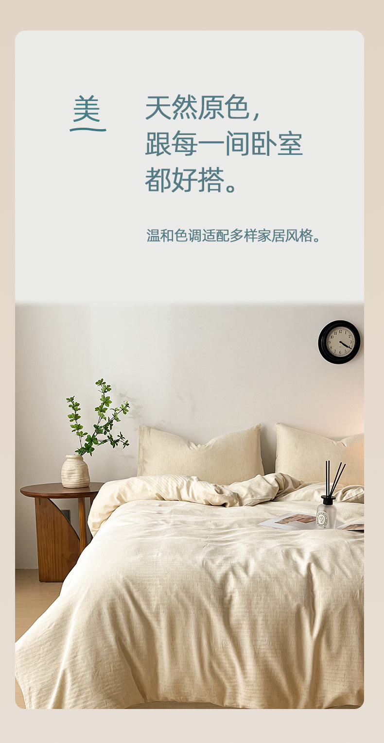 卧室场景 · 天然原色与空间搭配