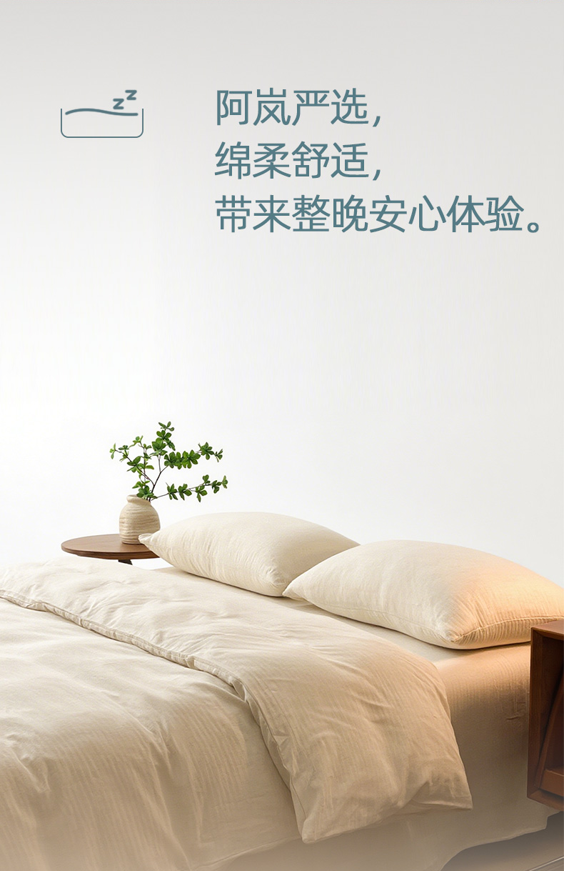 床品使用场景 · 舒适体验