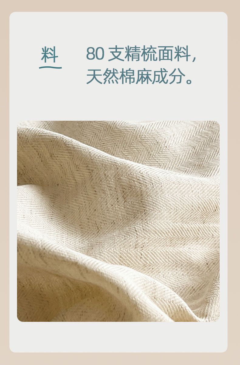 面料表达 · 纹理与材质说明