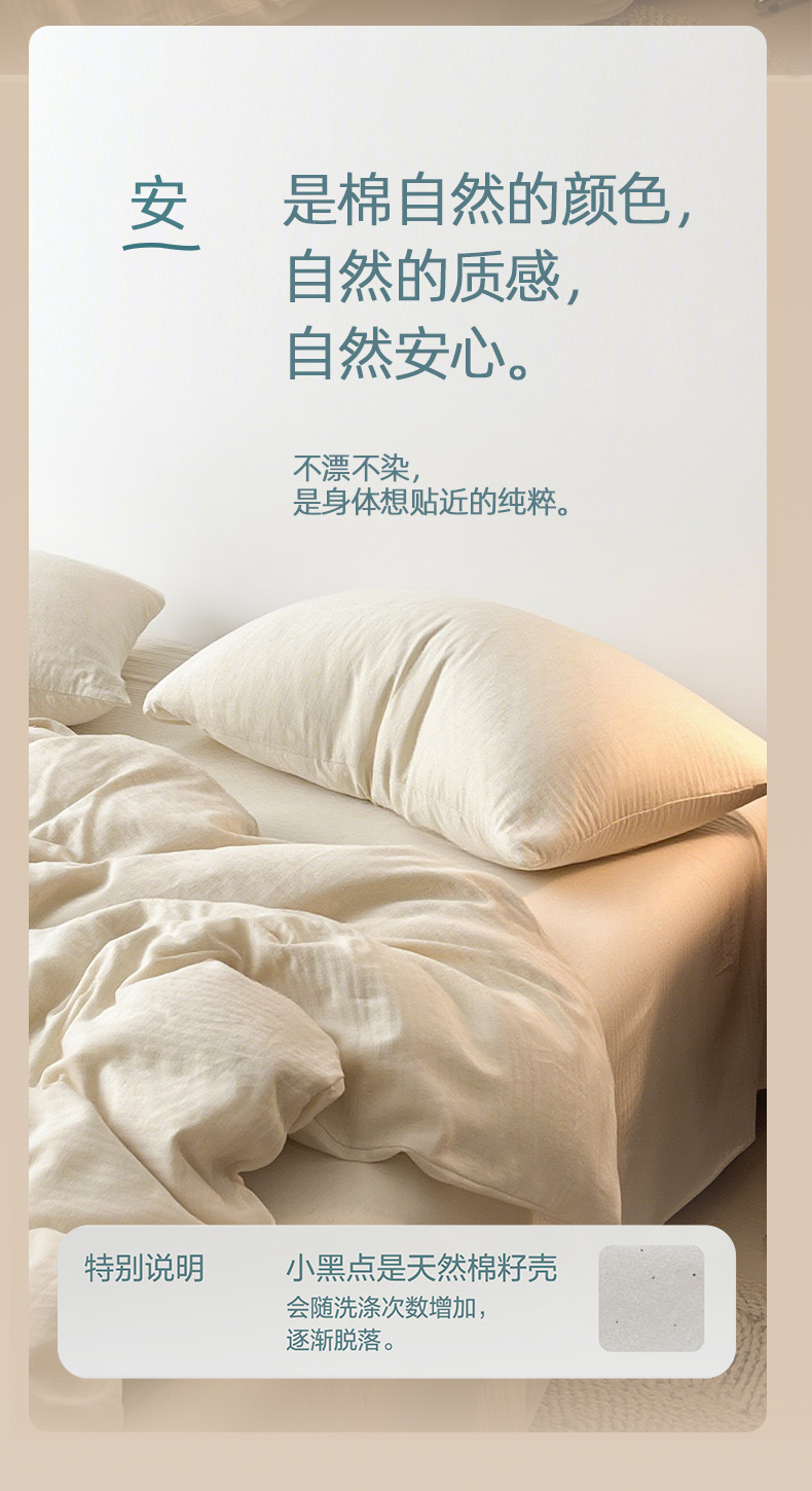 天然材质 · 核心卖点与信息层级