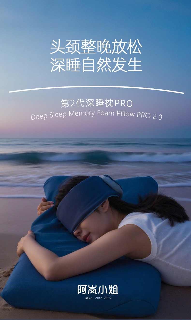 枕芯 · 原始首屏设计