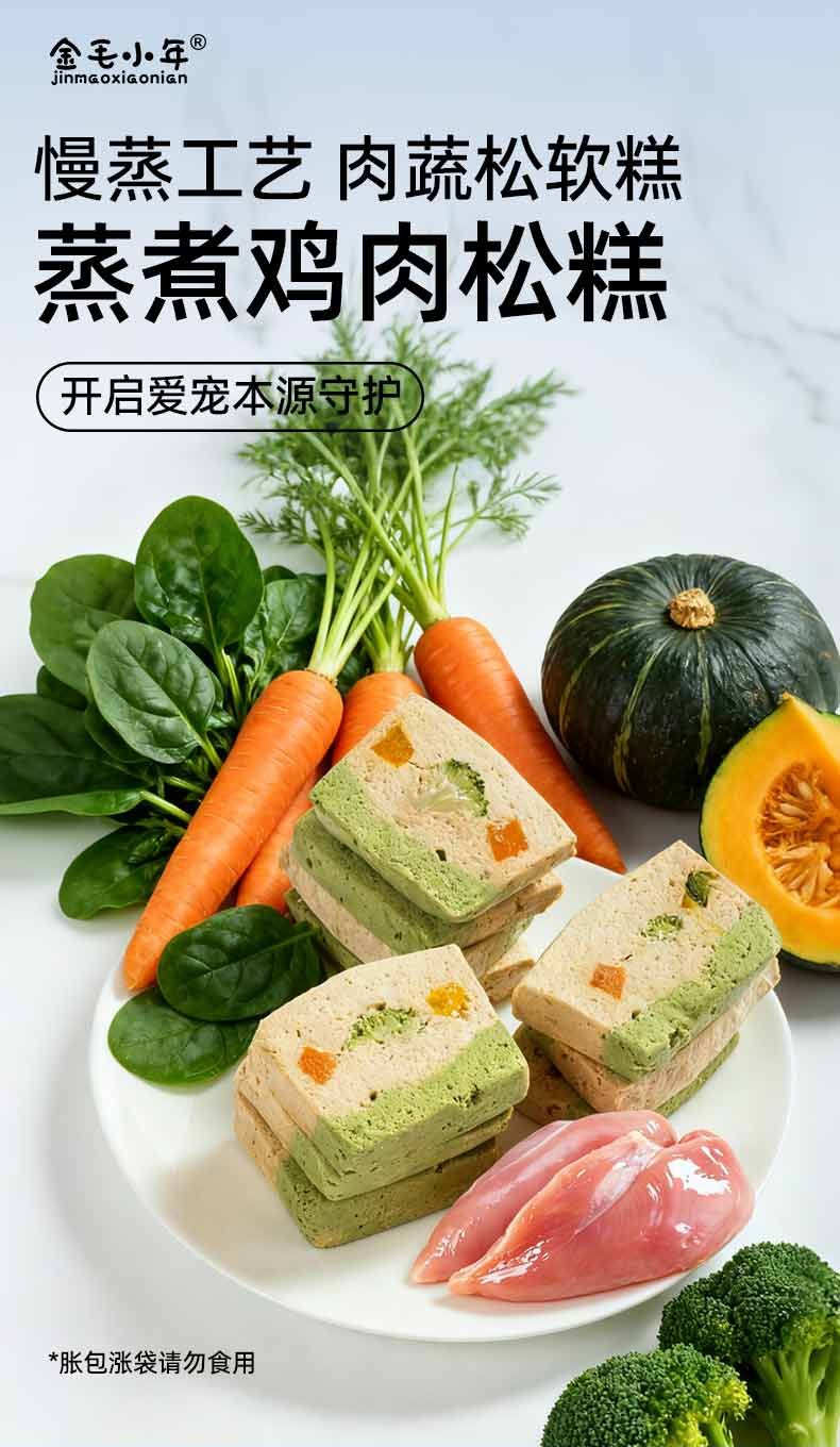 鸡肉松糕