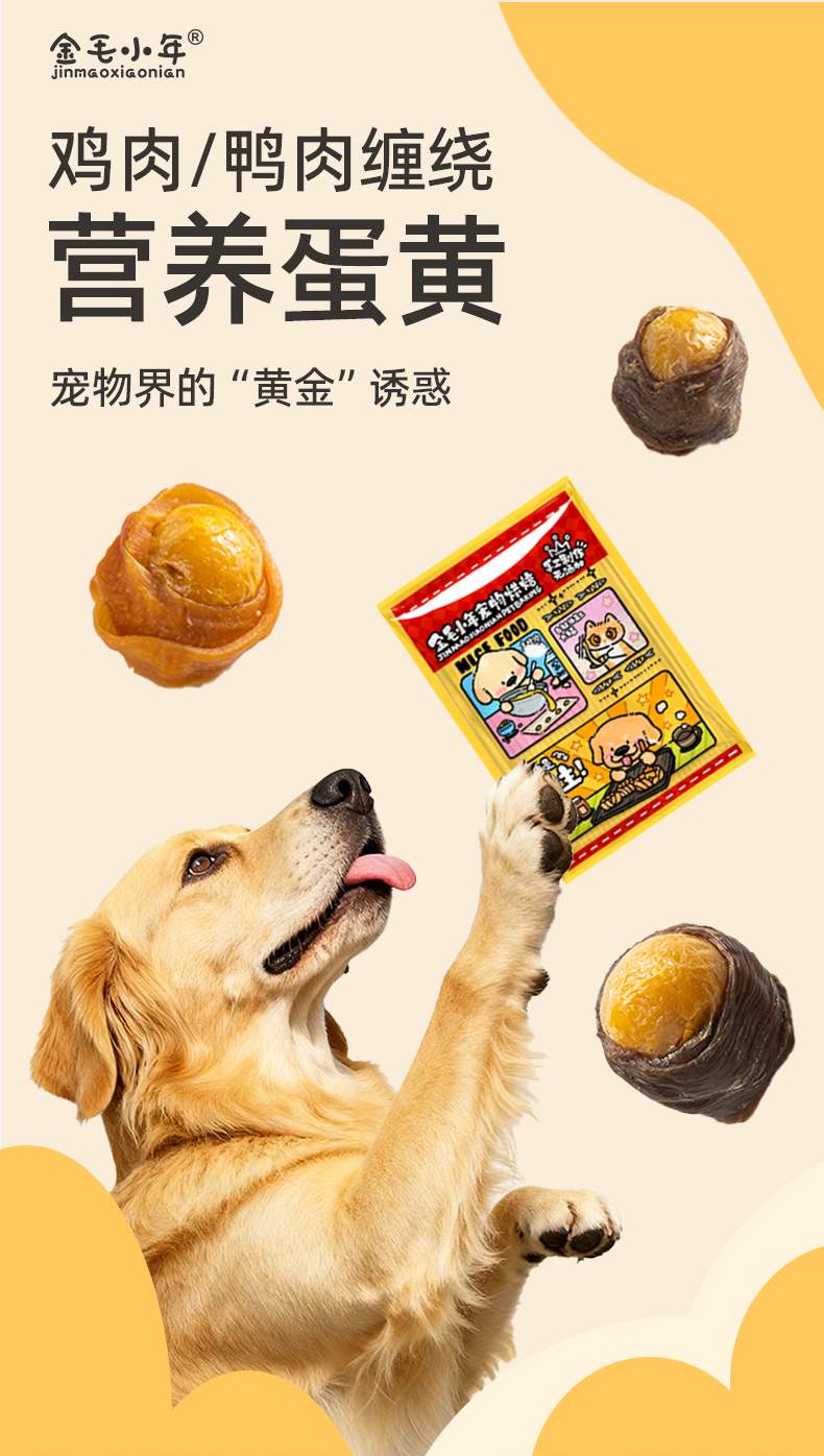 肉绕蛋黄