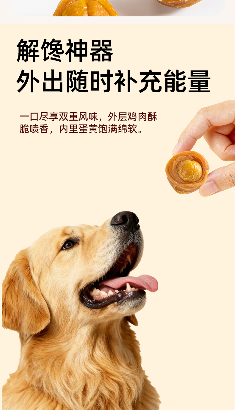肉绕蛋黄 · 产品与宠物场景